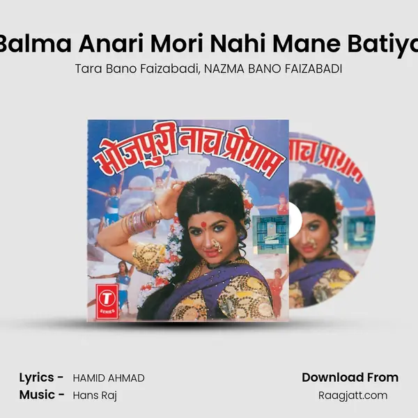 Balma Anari Mori Nahi Mane Batiya mp3 song