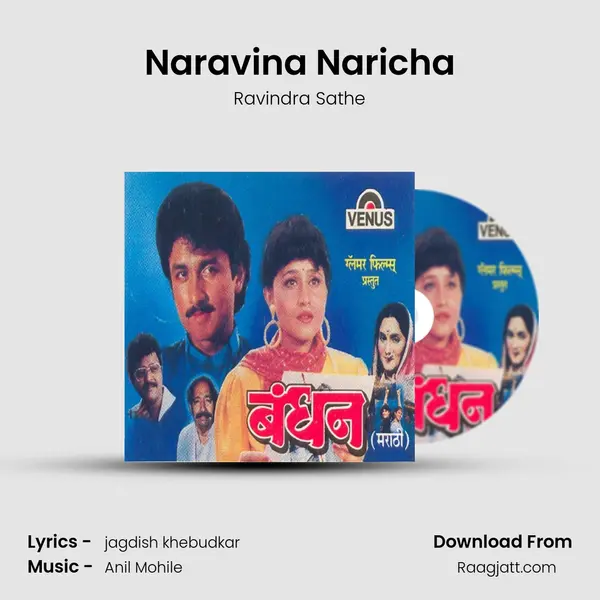 Naravina Naricha - Ravindra Sathe album cover 