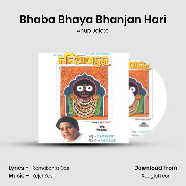 Bhaba Bhaya Bhanjan Hari - Anup Jalota album cover 