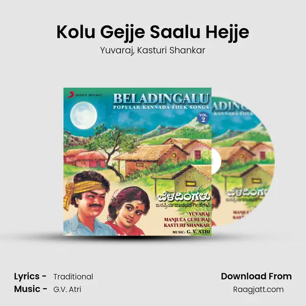 Kolu Gejje Saalu Hejje - Yuvaraj album cover 