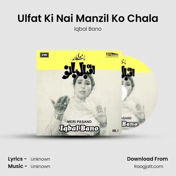 Ulfat Ki Nai Manzil Ko Chala - Iqbal Bano mp3 song