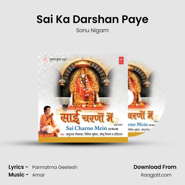 Sai Ka Darshan Paye mp3 song