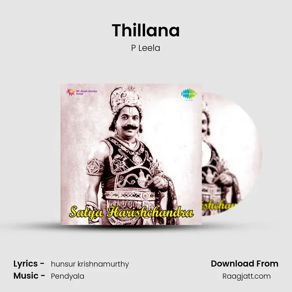 Thillana mp3 song