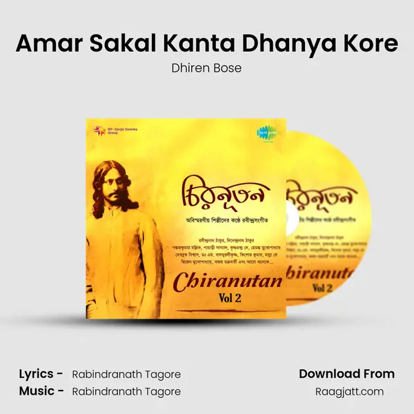 Amar Sakal Kanta Dhanya Kore mp3 song