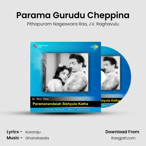 Parama Gurudu Cheppina - Pithapuram Nageswara Rao album cover 