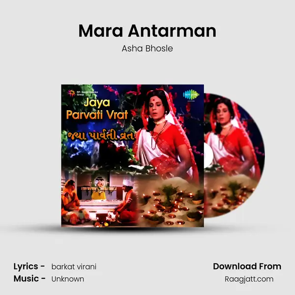 Mara Antarman - Asha Bhosle album cover 