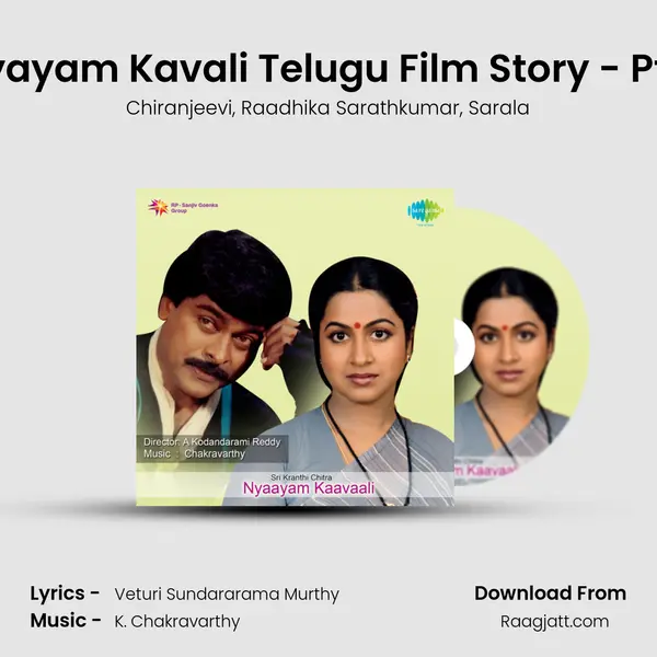 Nyayam Kavali Telugu Film Story - Pt. 1 - Chiranjeevi album cover 