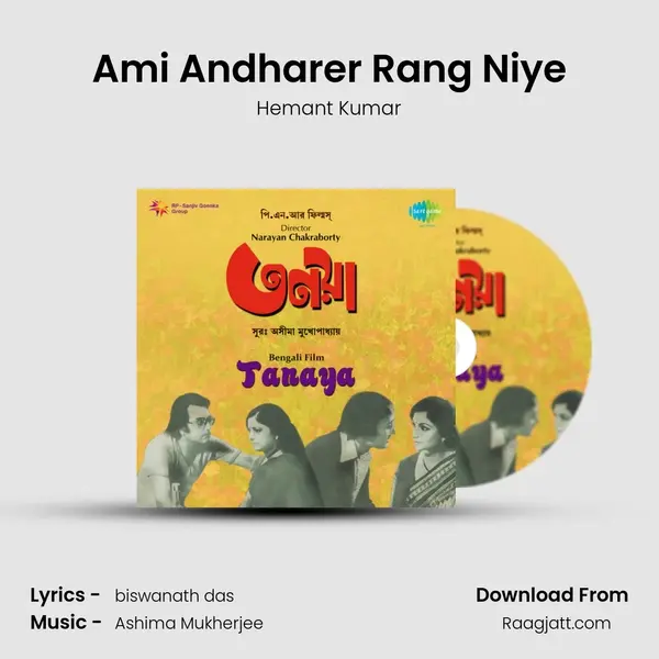 Ami Andharer Rang Niye - Hemant Kumar album cover 