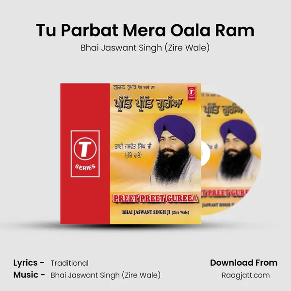 Tu Parbat Mera Oala Ram mp3 song