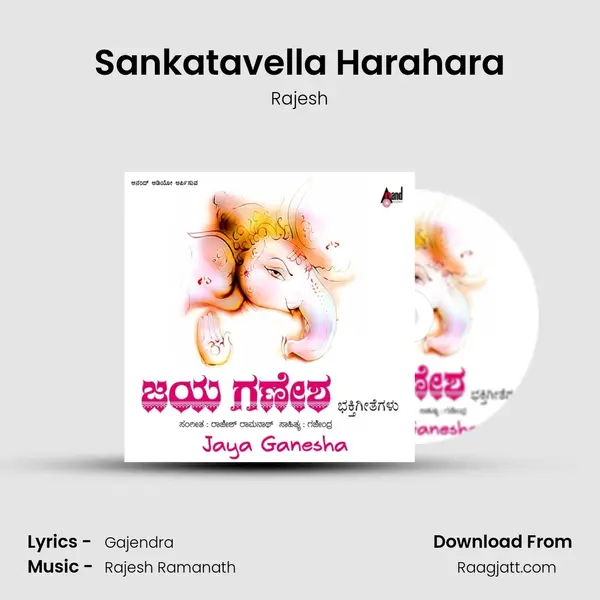 Sankatavella Harahara - Rajesh album cover 