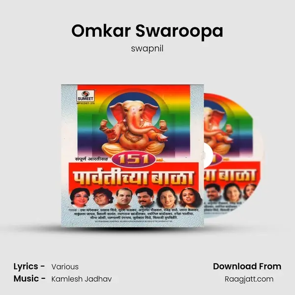 Omkar Swaroopa mp3 song