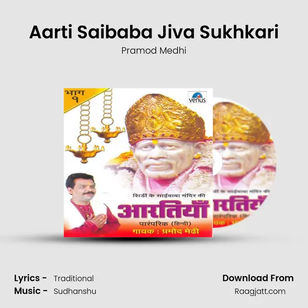 Aarti Saibaba Jiva Sukhkari - Pramod Medhi album cover 