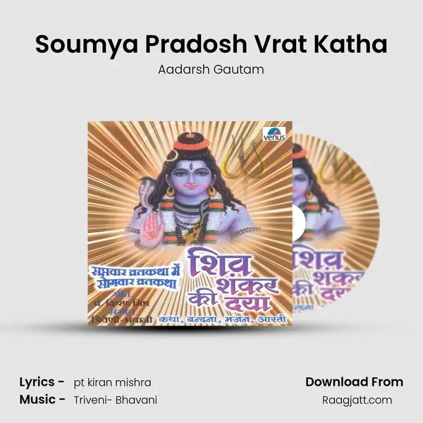 Soumya Pradosh Vrat Katha - Aadarsh Gautam album cover 