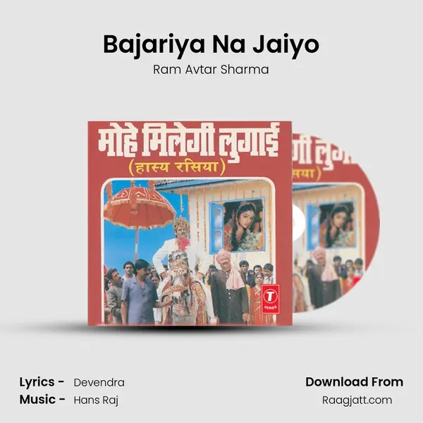 Bajariya Na Jaiyo mp3 song