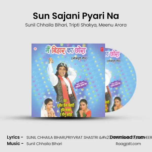 Sun Sajani Pyari Na mp3 song