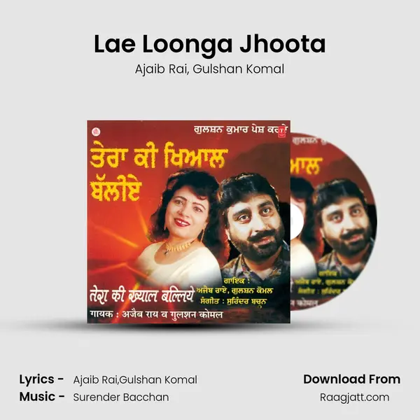 Lae Loonga Jhoota - Ajaib Rai album cover 