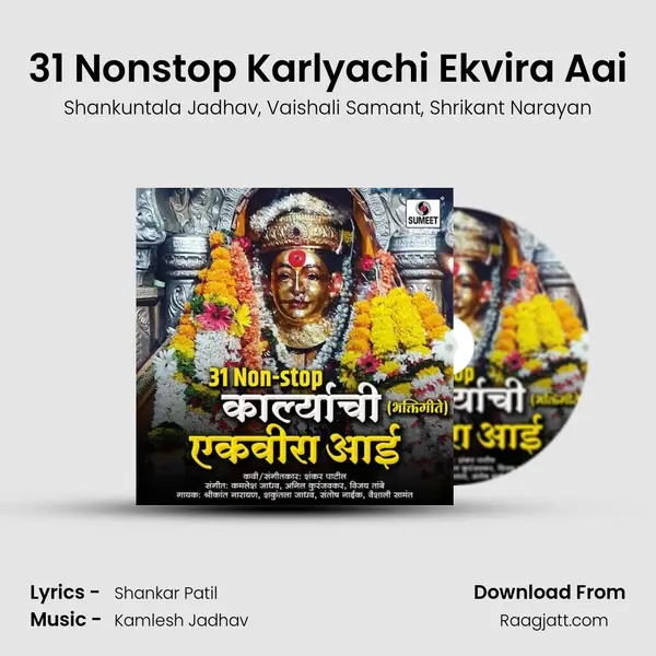 31 Nonstop Karlyachi Ekvira Aai - Shankuntala Jadhav album cover 