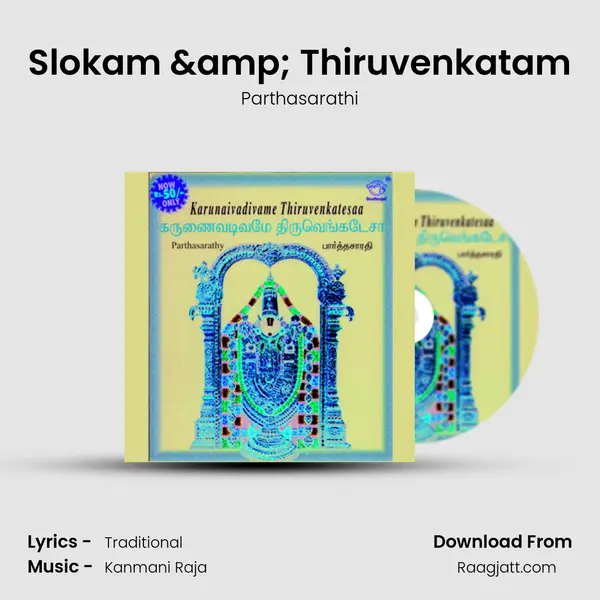 Slokam & Thiruvenkatam mp3 song