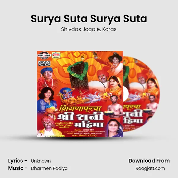 Surya Suta Surya Suta mp3 song