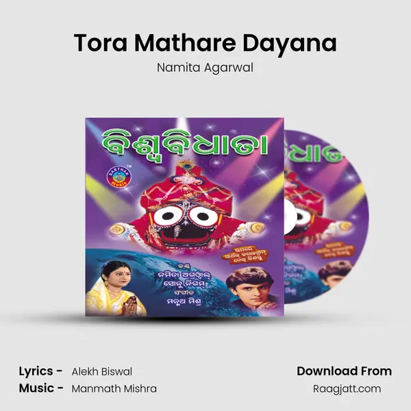 Tora Mathare Dayana - Namita Agarwal album cover 