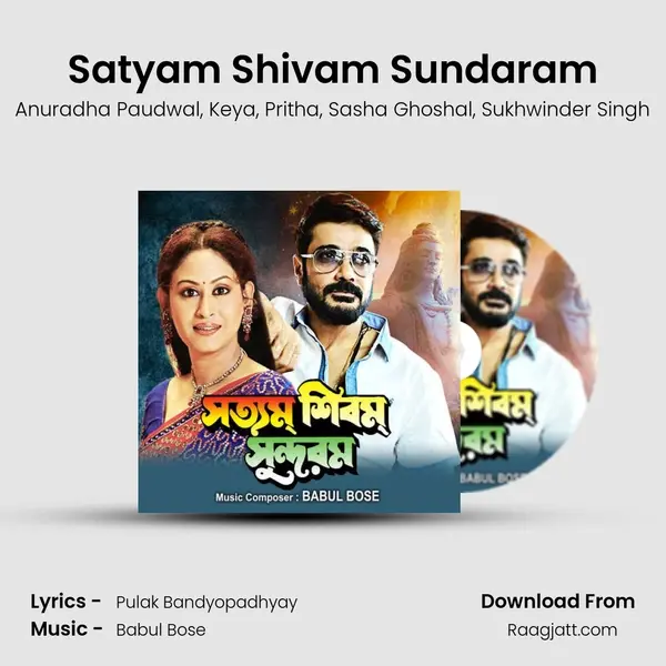 Satyam Shivam Sundaram mp3 song