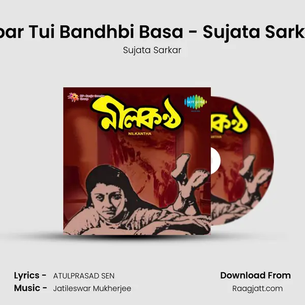 Abar Tui Bandhbi Basa - Sujata Sarkar mp3 song