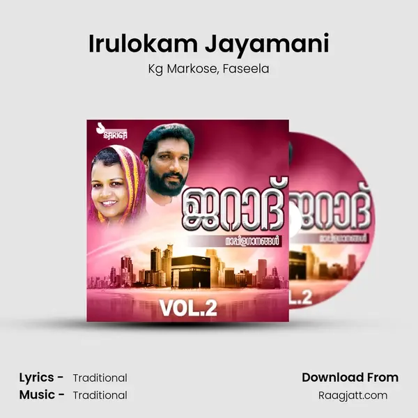 Irulokam Jayamani - Kg Markose album cover 