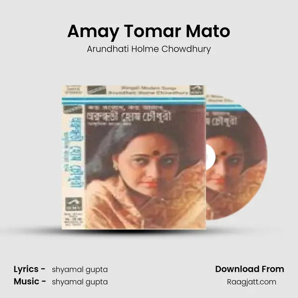 Amay Tomar Mato - Arundhati Holme Chowdhury album cover 