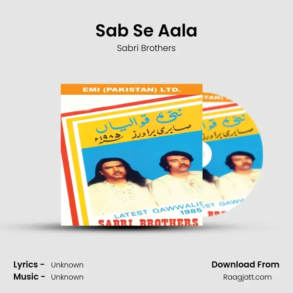 Sab Se Aala mp3 song