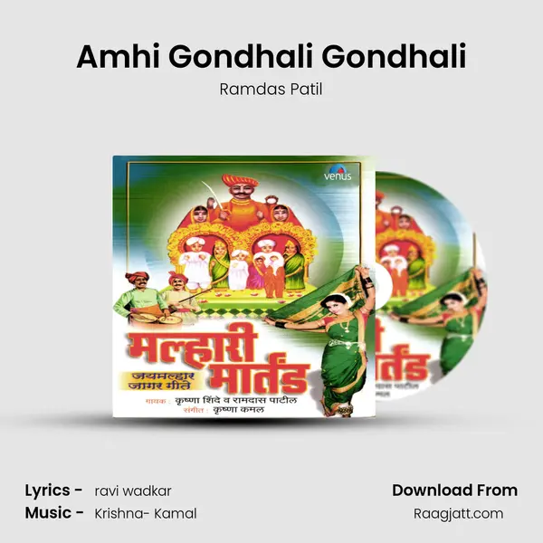 Amhi Gondhali Gondhali mp3 song