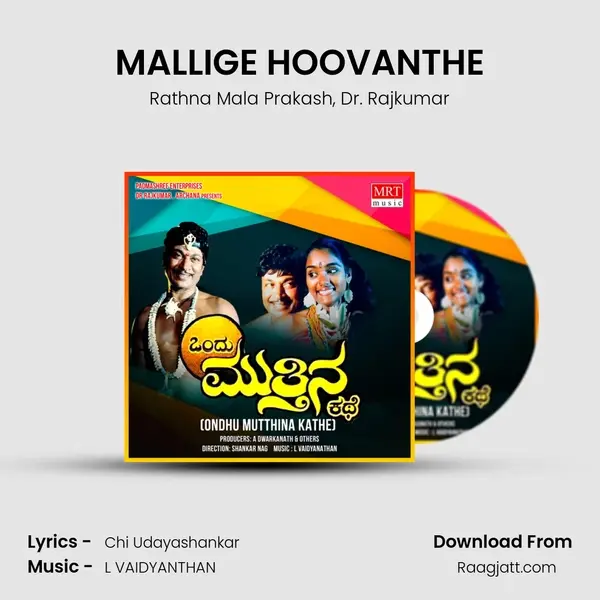 MALLIGE HOOVANTHE - Rathna Mala Prakash album cover 