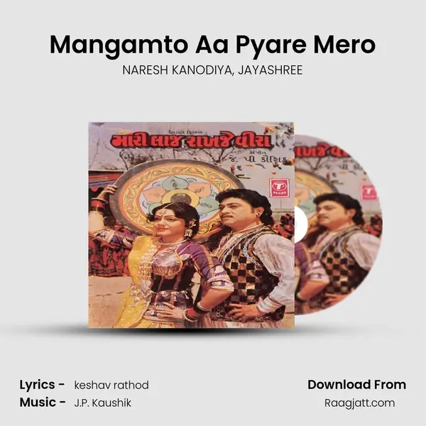 Mangamto Aa Pyare Mero mp3 song