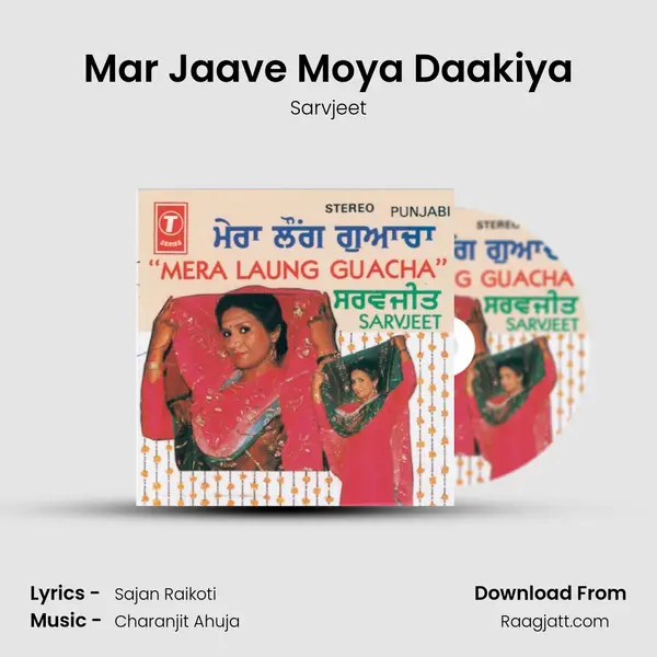 Mar Jaave Moya Daakiya - Sarvjeet album cover 