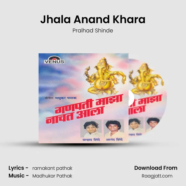 Jhala Anand Khara - Pralhad Shinde album cover 