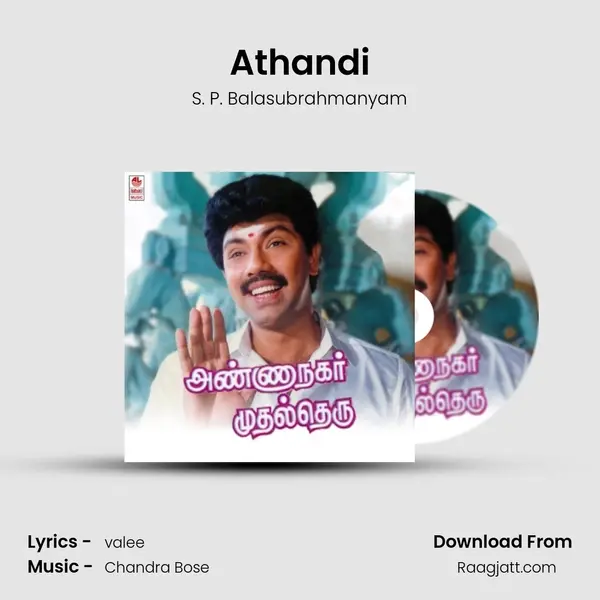 Athandi mp3 song