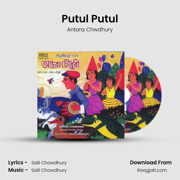 Putul Putul - Antara Chwdhury album cover 