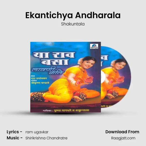 Ekantichya Andharala mp3 song