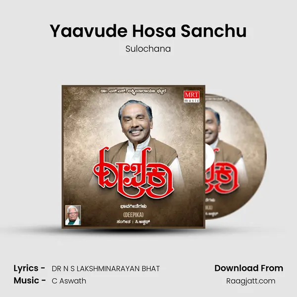 Yaavude Hosa Sanchu mp3 song