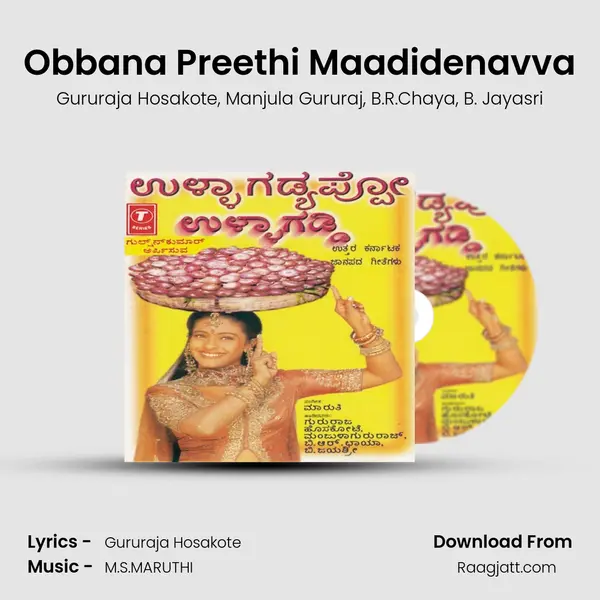 Obbana Preethi Maadidenavva - Gururaja Hosakote album cover 