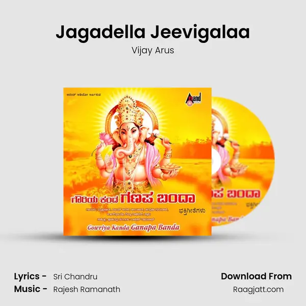 Jagadella Jeevigalaa - Vijay Arus album cover 