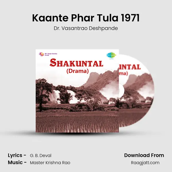 Kaante Phar Tula 1971 mp3 song