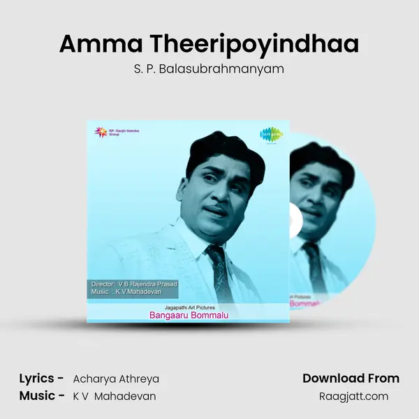 Amma Theeripoyindhaa - S. P. Balasubrahmanyam album cover 