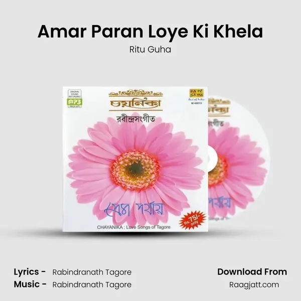 Amar Paran Loye Ki Khela - Ritu Guha album cover 