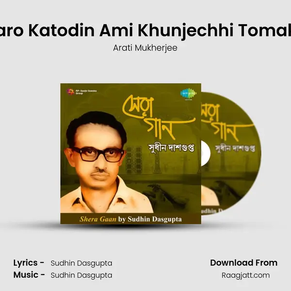 Aaro Katodin Ami Khunjechhi Tomake - Arati Mukherjee album cover 