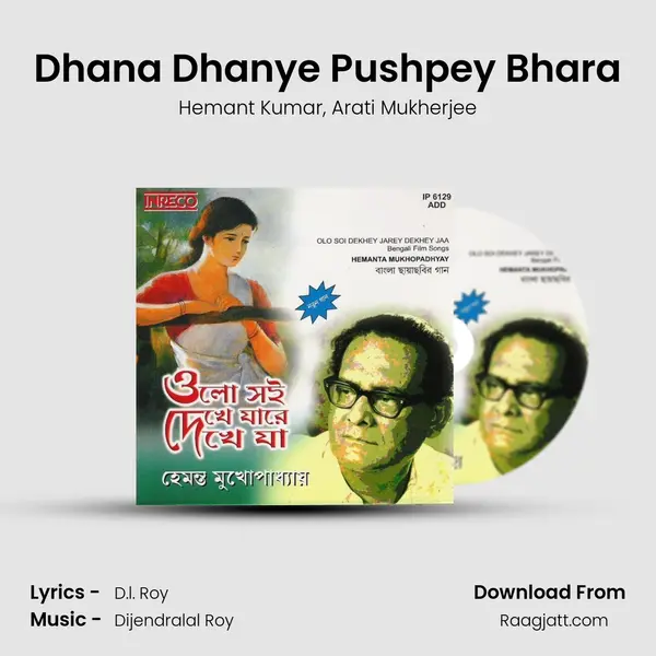 Dhana Dhanye Pushpey Bhara mp3 song