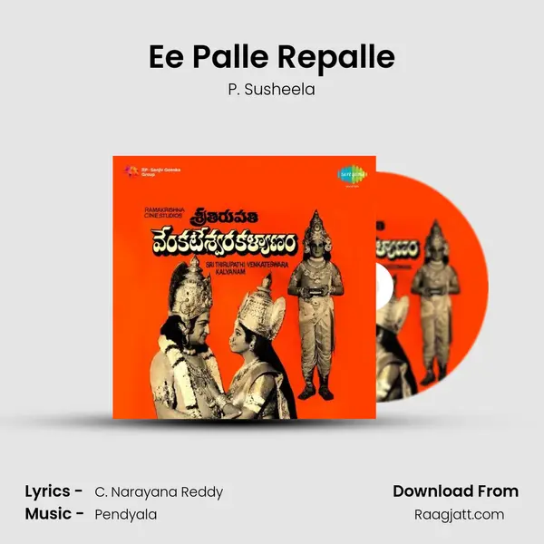 Ee Palle Repalle mp3 song