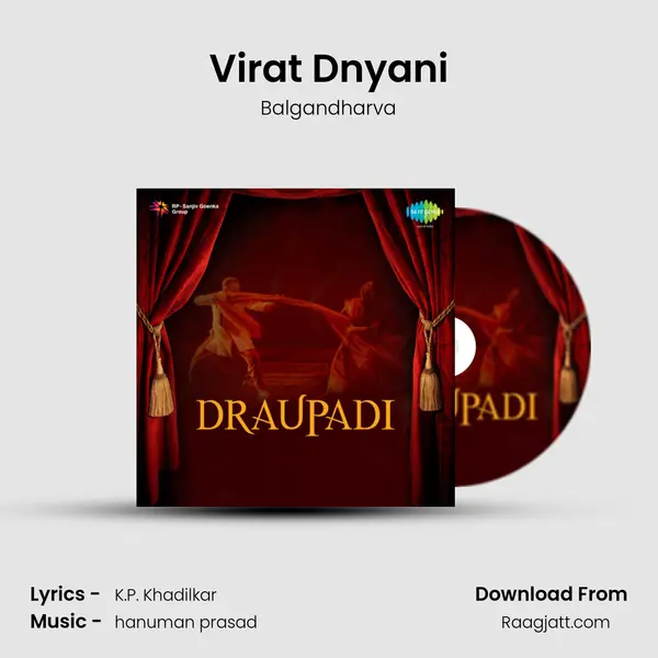 Virat Dnyani - Balgandharva album cover 