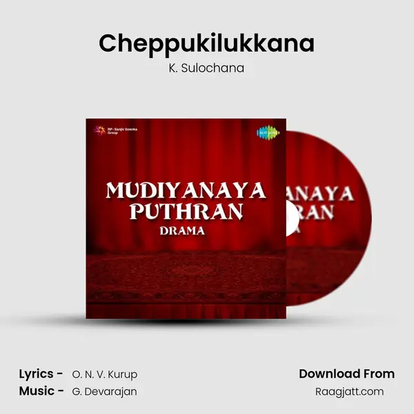 Cheppukilukkana - K. Sulochana album cover 