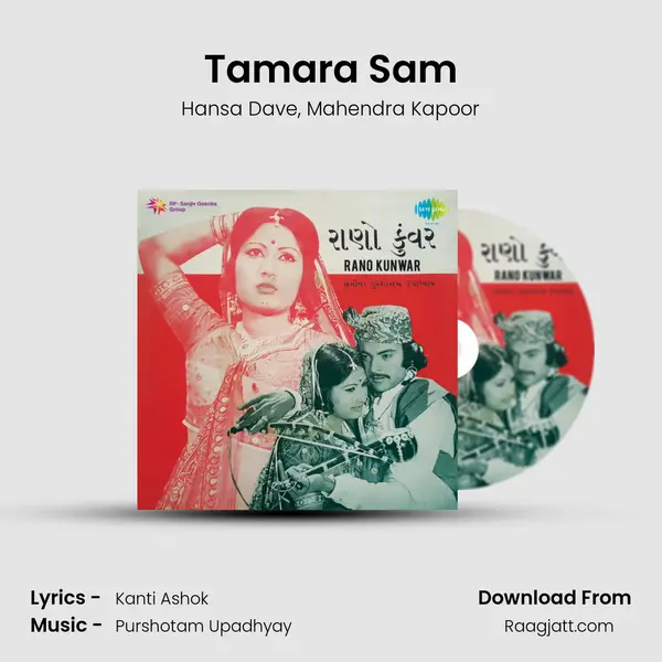 Tamara Sam - Hansa Dave album cover 