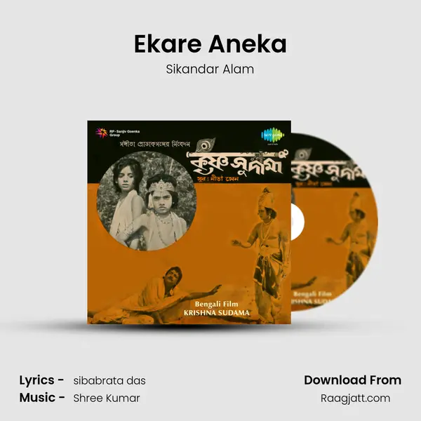 Ekare Aneka - Sikandar Alam album cover 